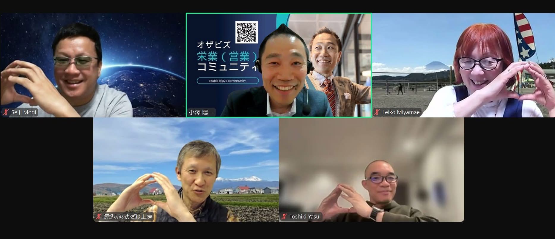 オンラインで参加者がつながる活動画面